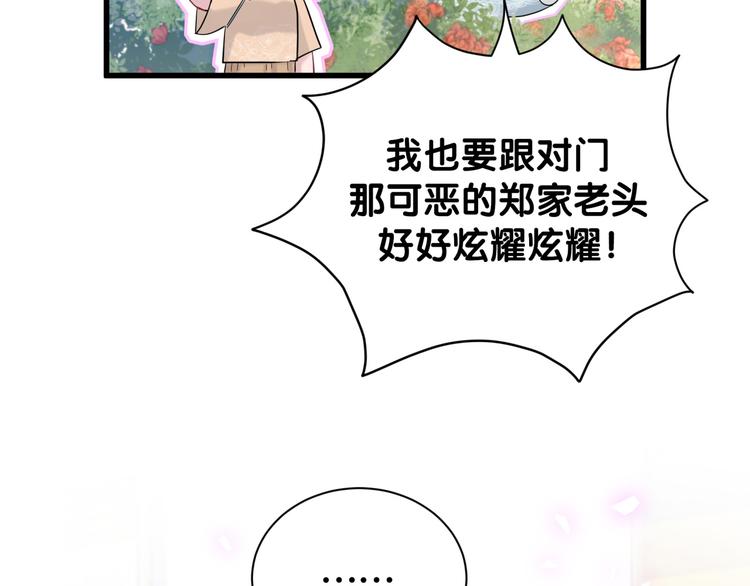 第118话 谁敢搞我们贺家人！142