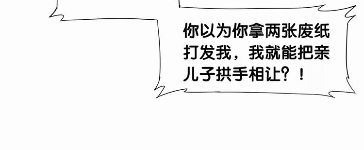 第2话 富豪VS杠精？40