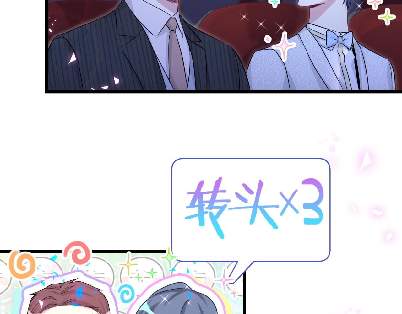 番外 完美的他43