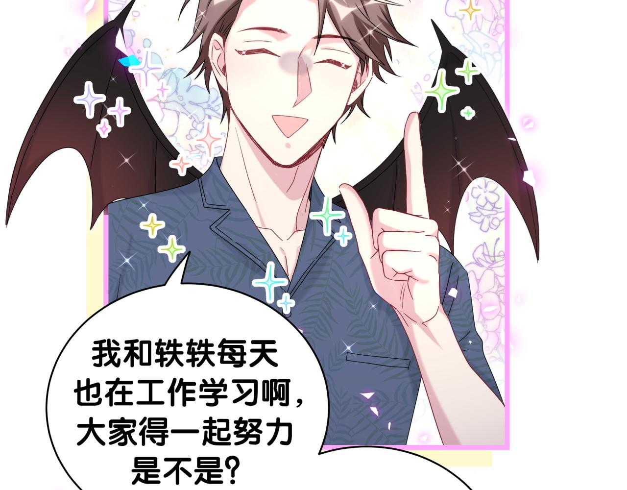 第202话 最惨打工人78