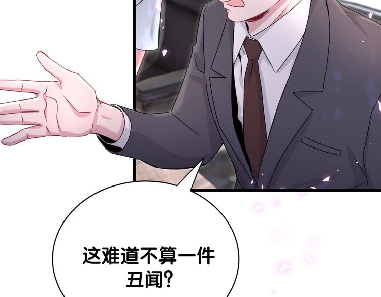 第152话 你给我等着！61