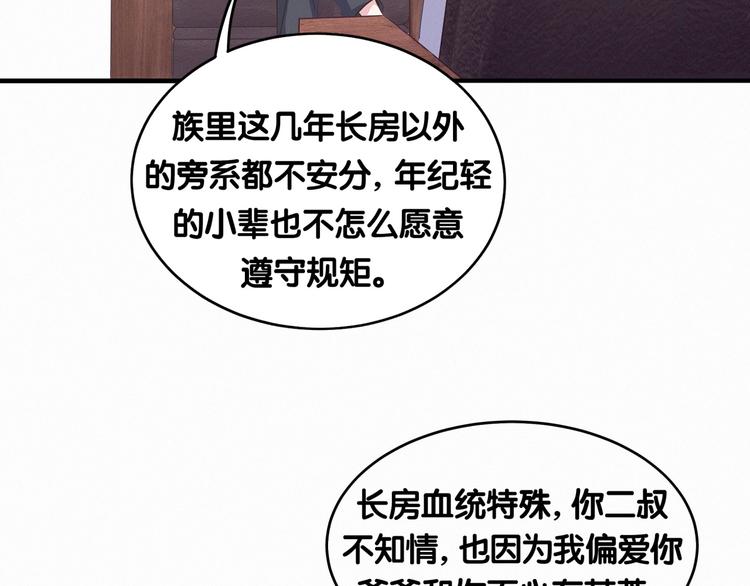 第4话 爷爷是老宝贝儿？101