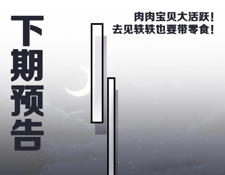 第83话 大家好，我是轶云。95