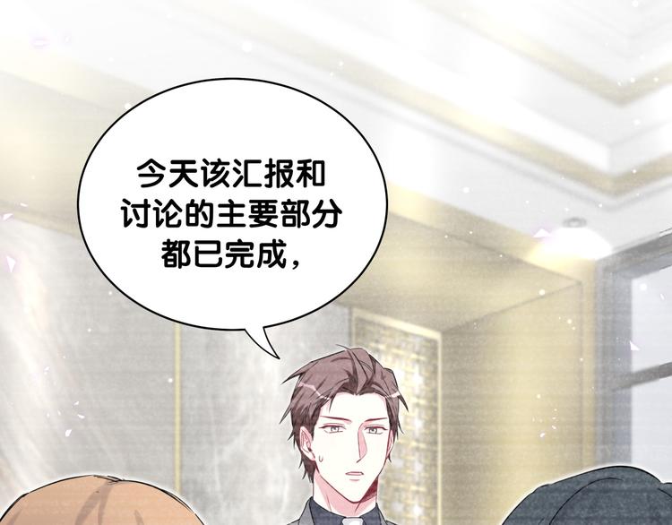 第87话 轶云整晚都没回房间！21