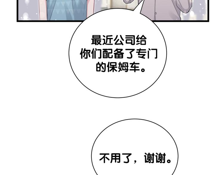 第118话 谁敢搞我们贺家人！45