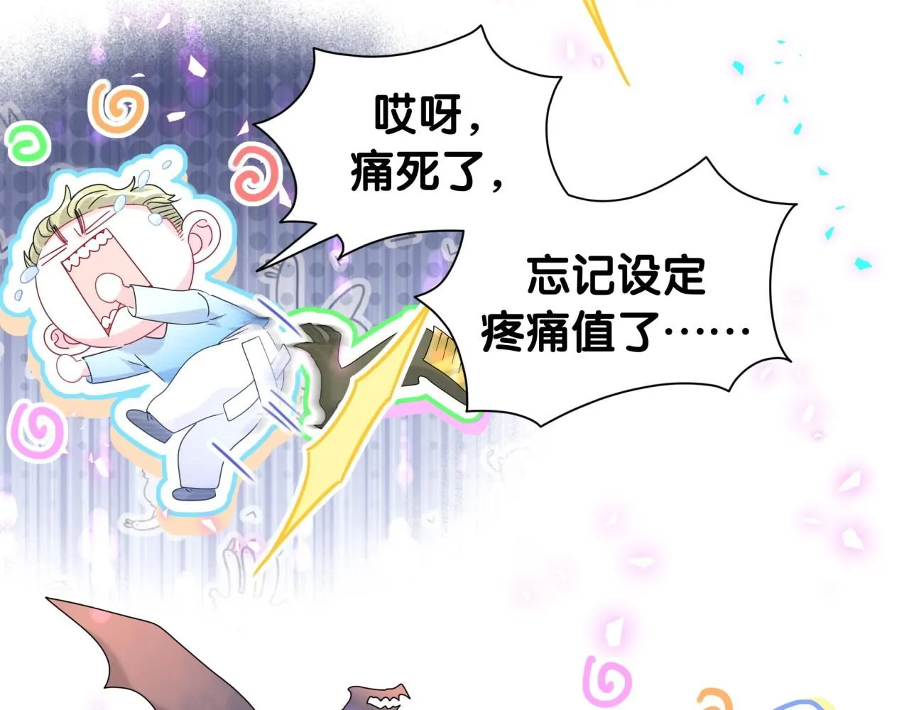 第239话 令人震惊的体验68