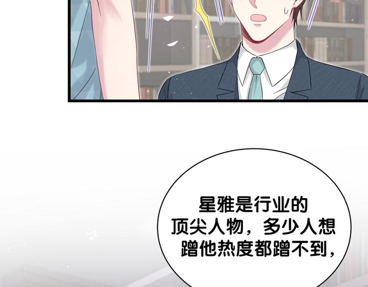 第120话 你想知道的理由109