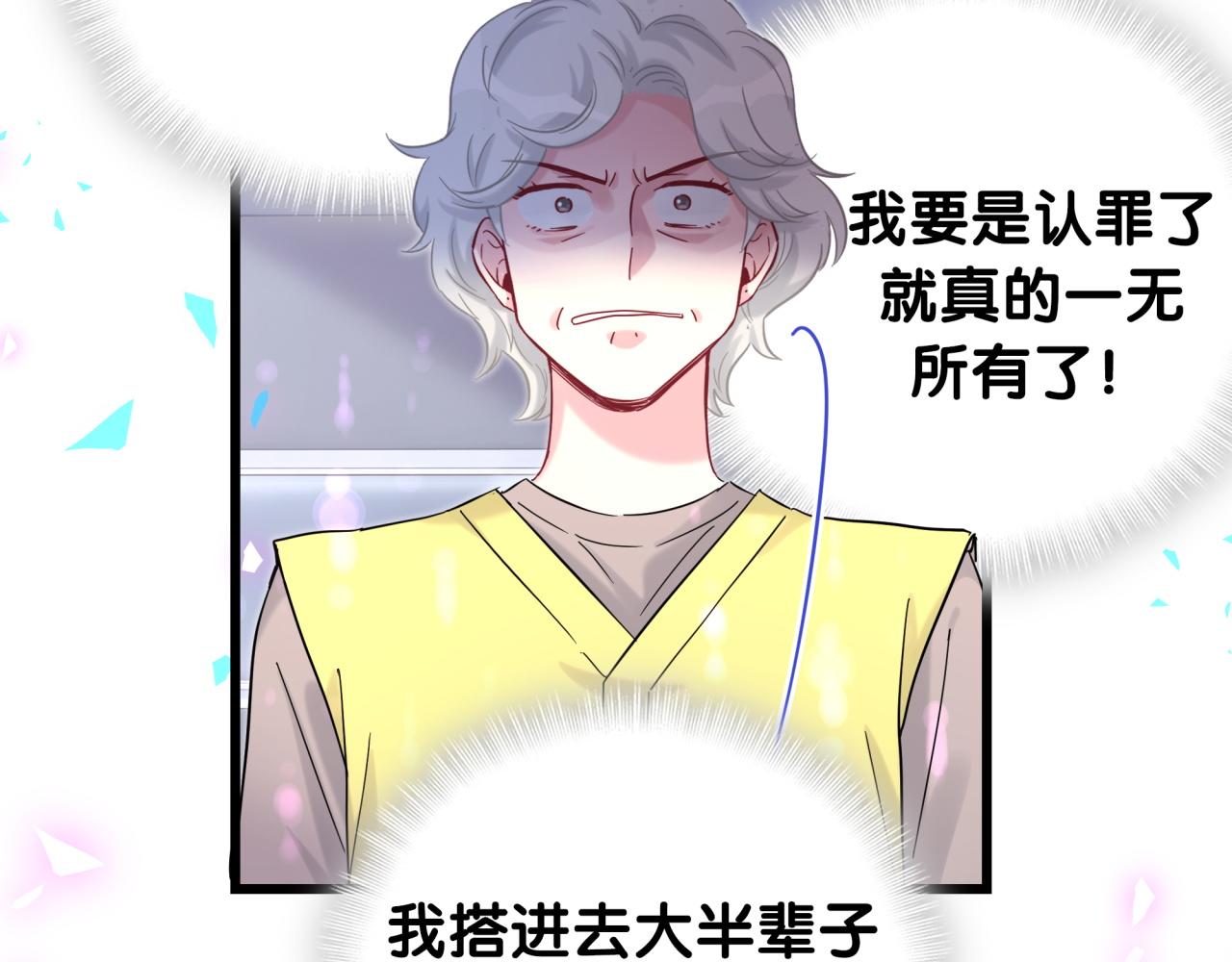 第204话 肉肉好鸡贼哦~24