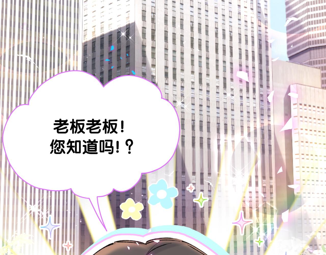 第215话 老板，工作时间你想啥呢？5