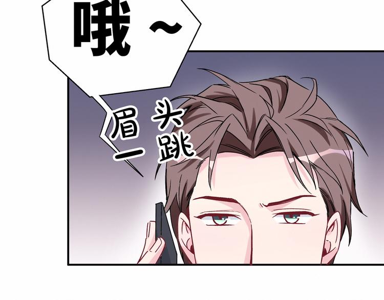 第14话 总裁的“姨母笑”？40