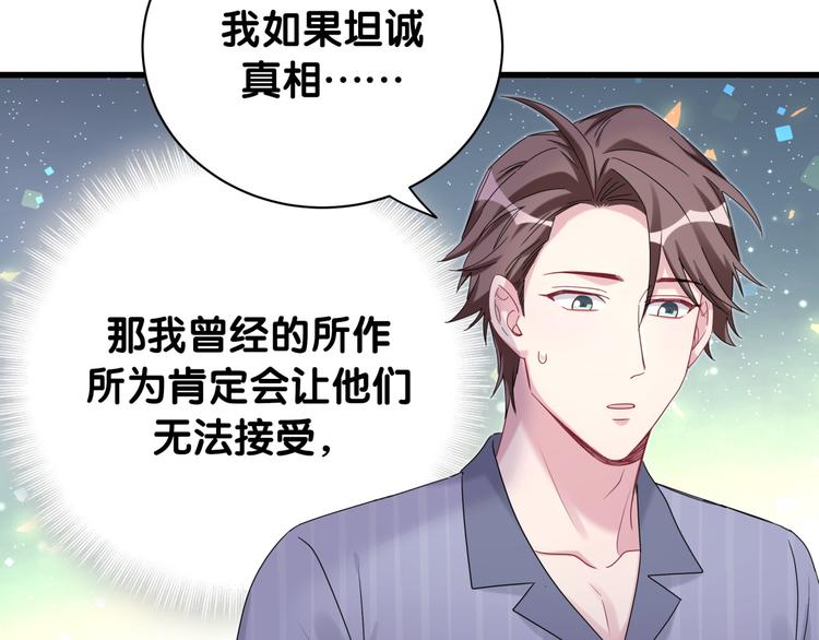 第151话 爸爸！！！22