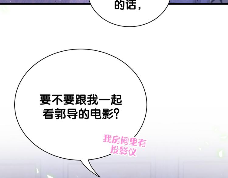 第126话 独处时间71