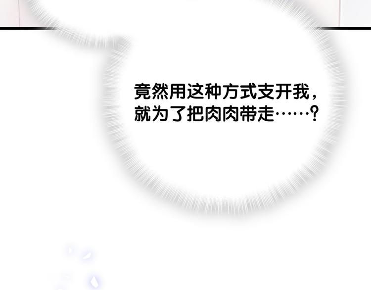 第87话 轶云整晚都没回房间！44