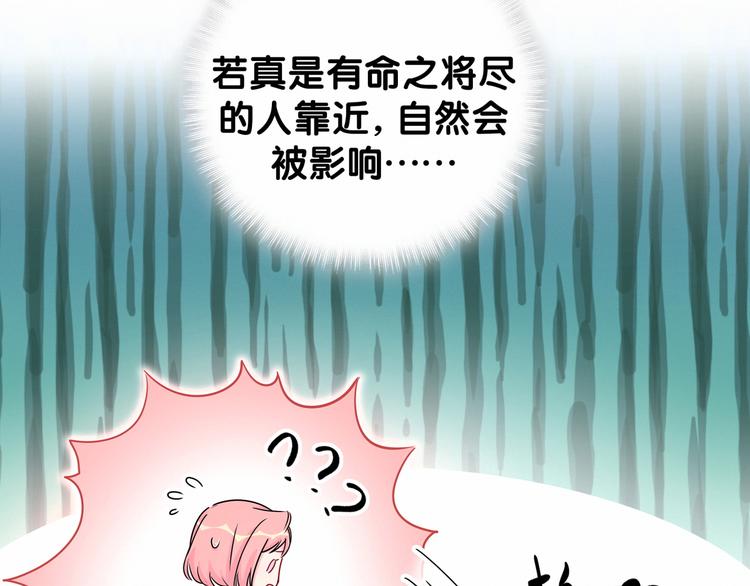 第22话 天生一对81