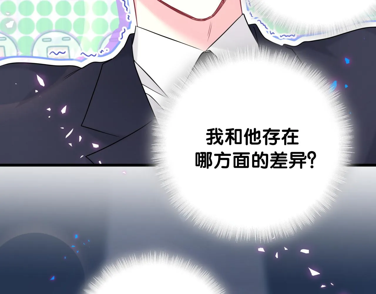 番外 大头的来历_老板的工作效率_距离产生美73