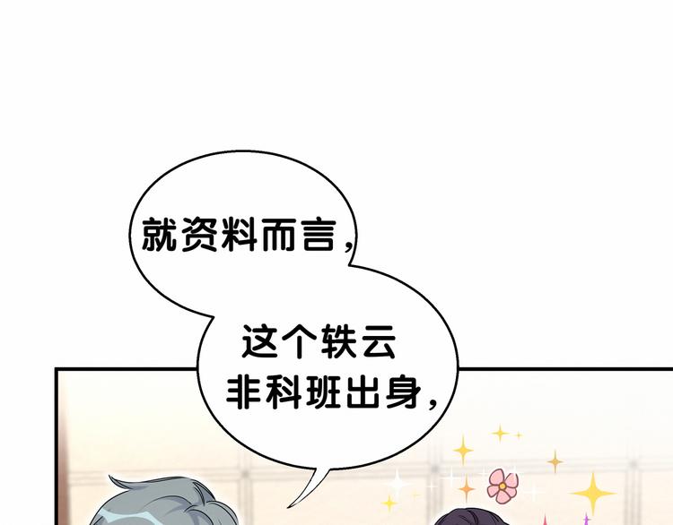 第21话 真要火了！74