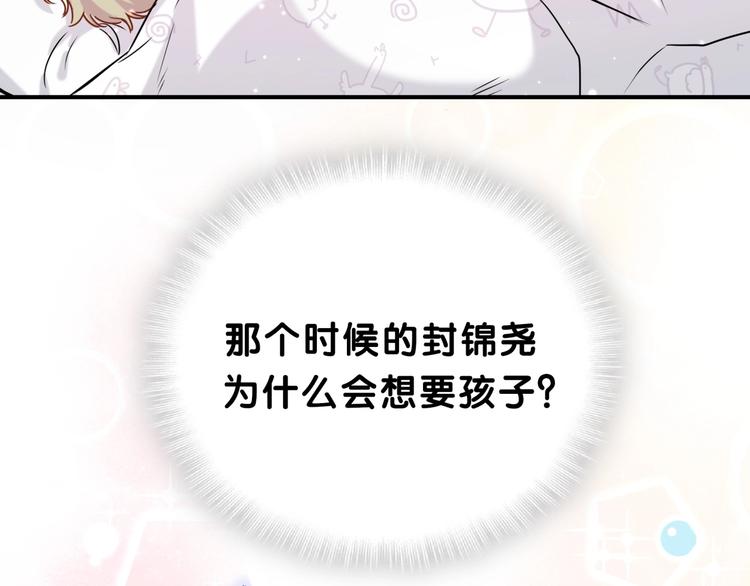第38话 甜蜜来袭！20