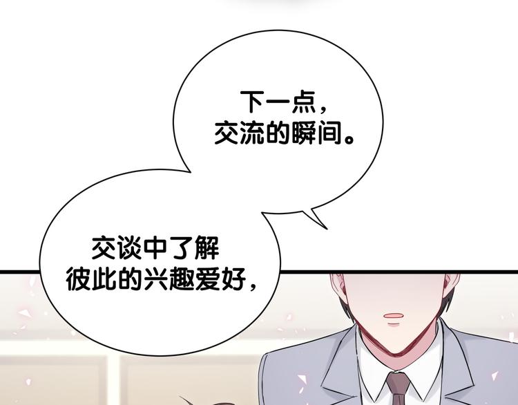 第115话 热度升级45