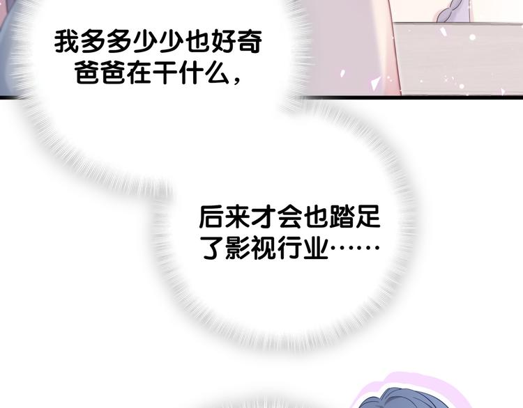第106话 带肉肉去贺家！76
