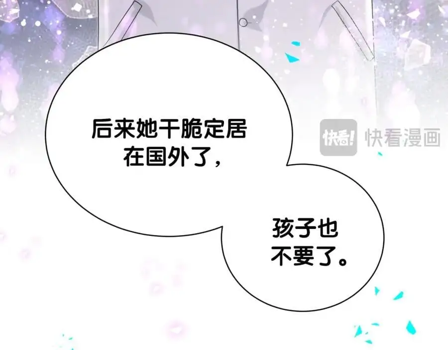 第258话 给我拉黑他85