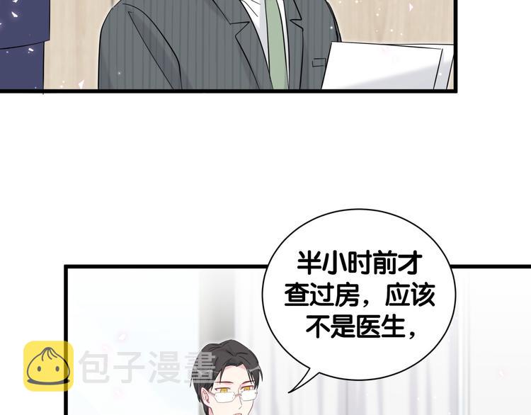 第111话 曾爷爷突然造访45