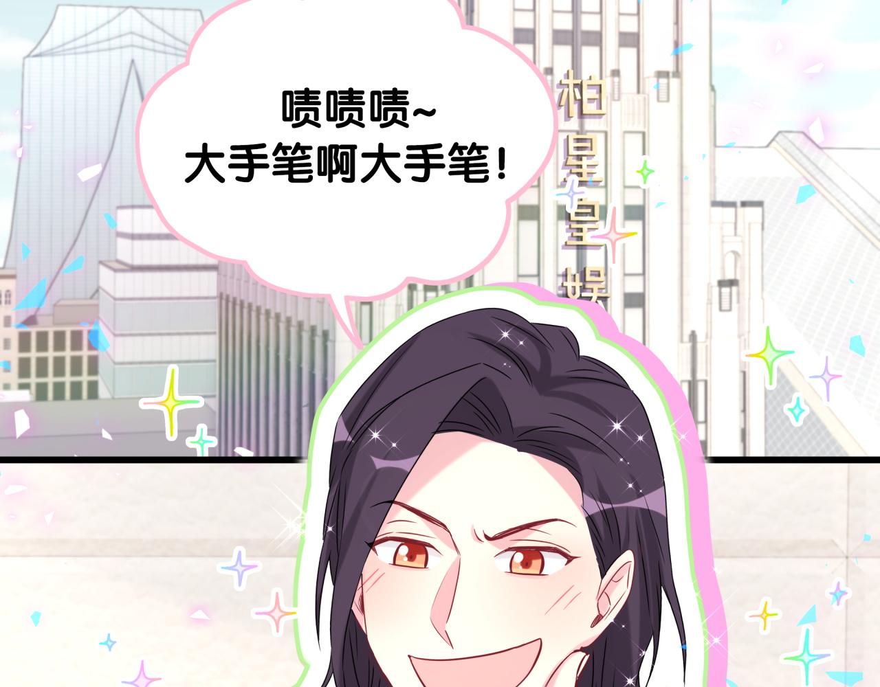 第208话 把他借给我97