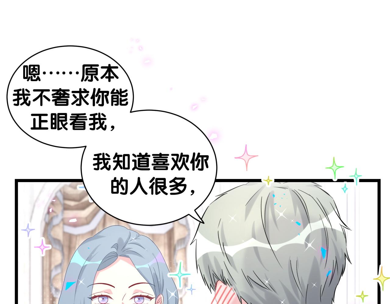 第208话 把他借给我53