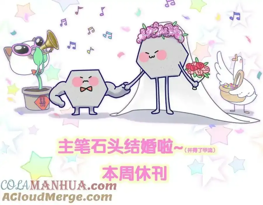 -停更通知-1