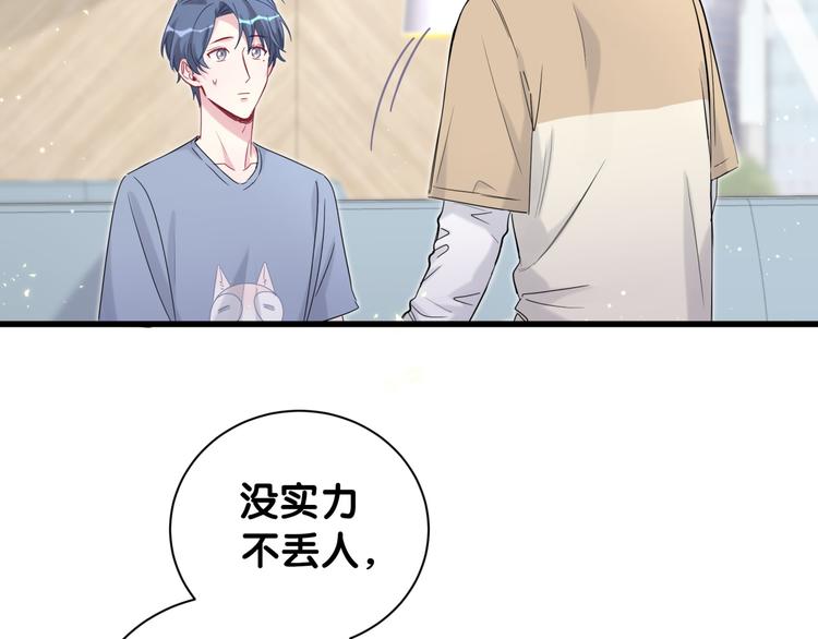 第110话 冉星雅的秘诀143