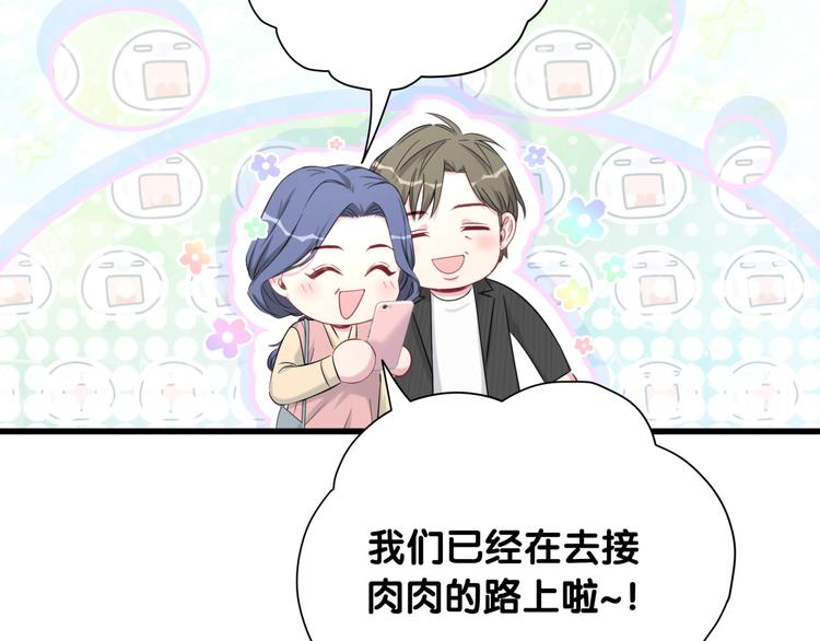 第94话 接肉肉之路128