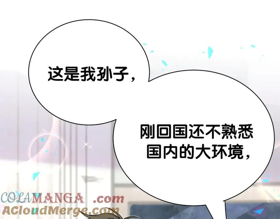第273话 我陆哥想认识你20