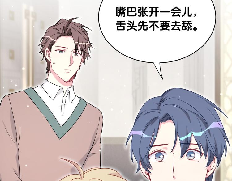 第79话 肉肉的霸霸们8