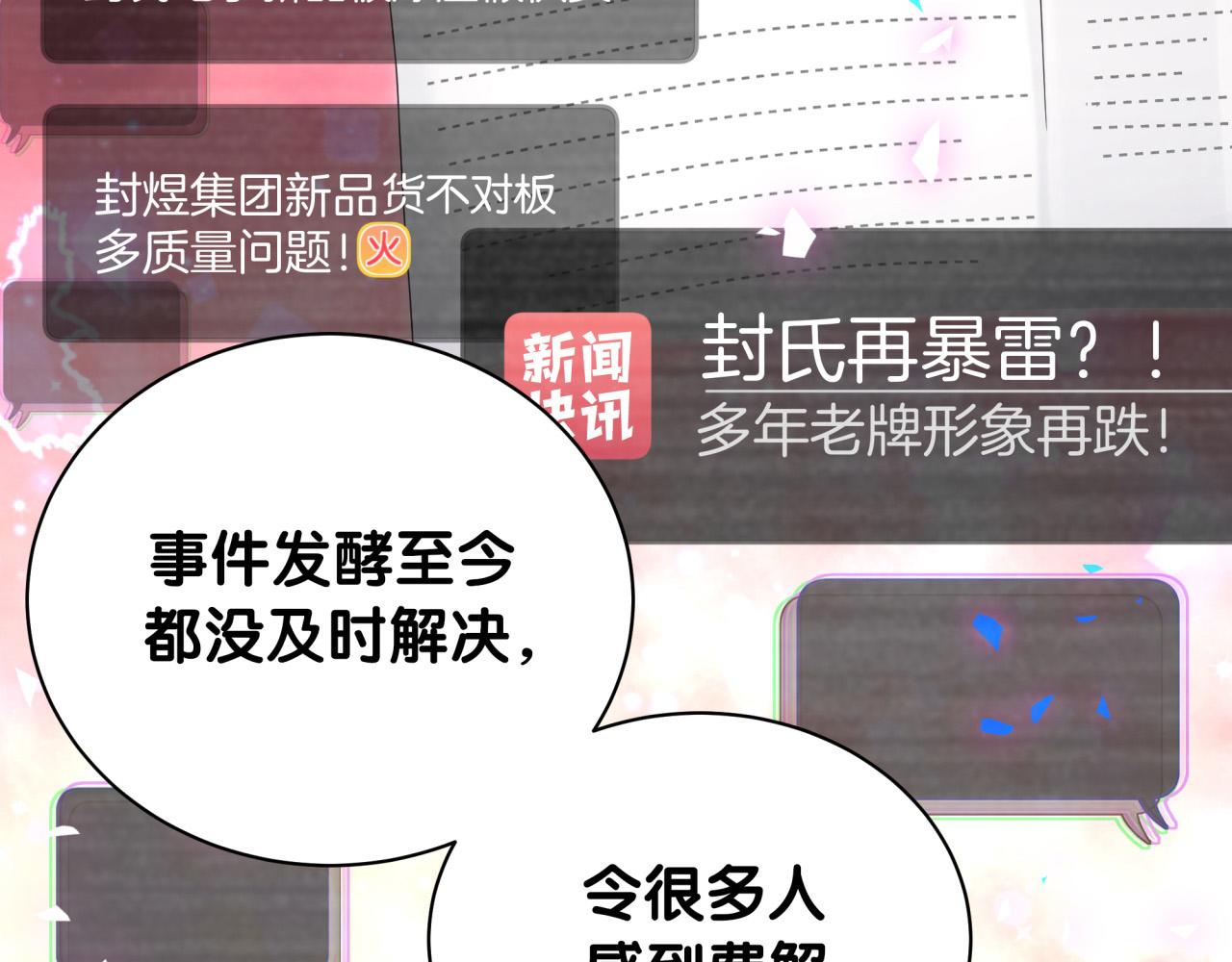 第188话 呸！垃圾封氏！13