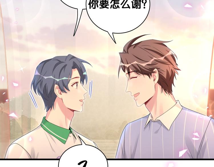 第140话 约会真刺激103