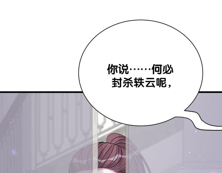 第114话 总裁的试探132