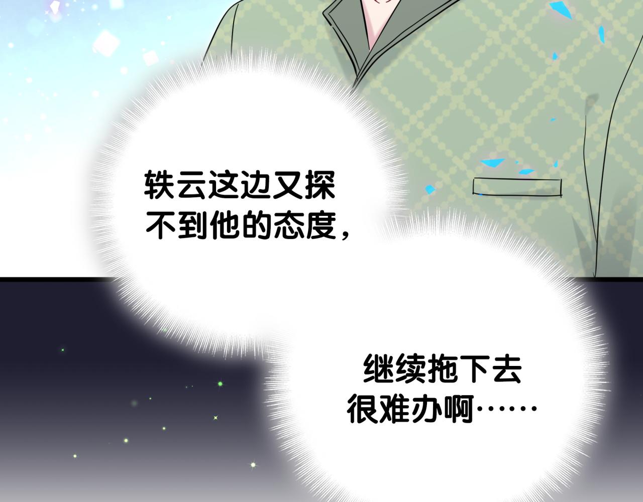 第165话 你不对劲82