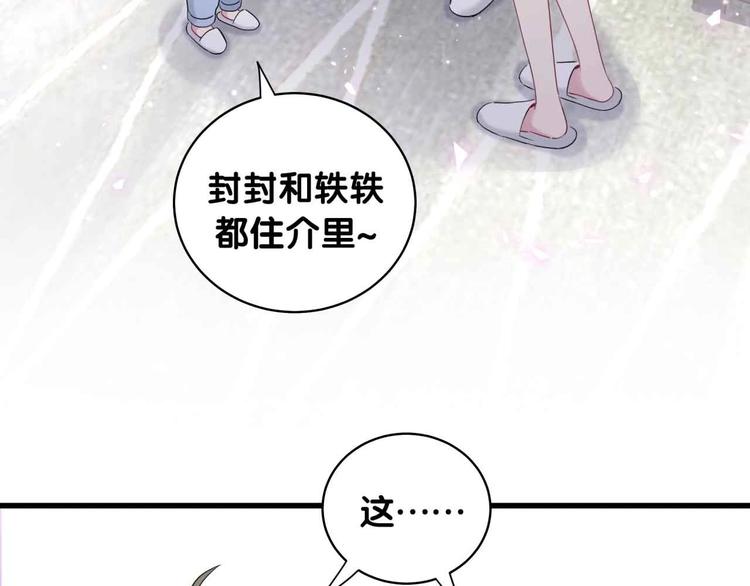 第96话 他们在同居？147