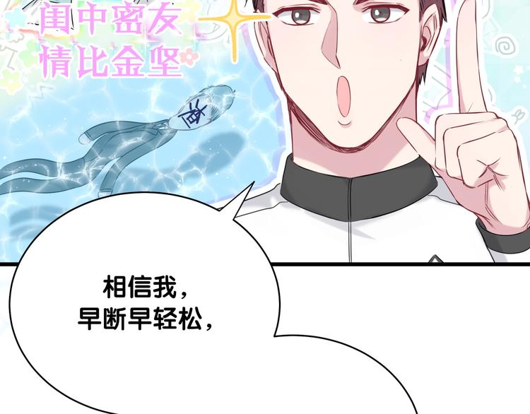 第90话 轶轶听不懂你们在说啥40