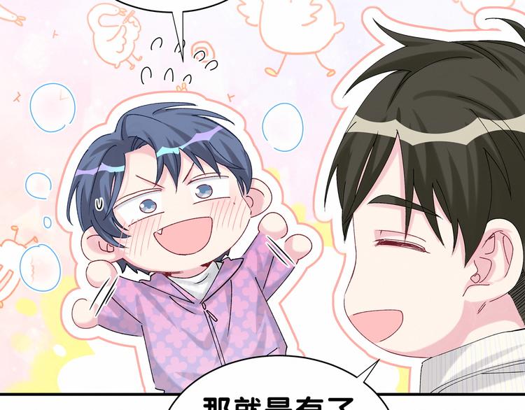 第37话 检查结果是？99