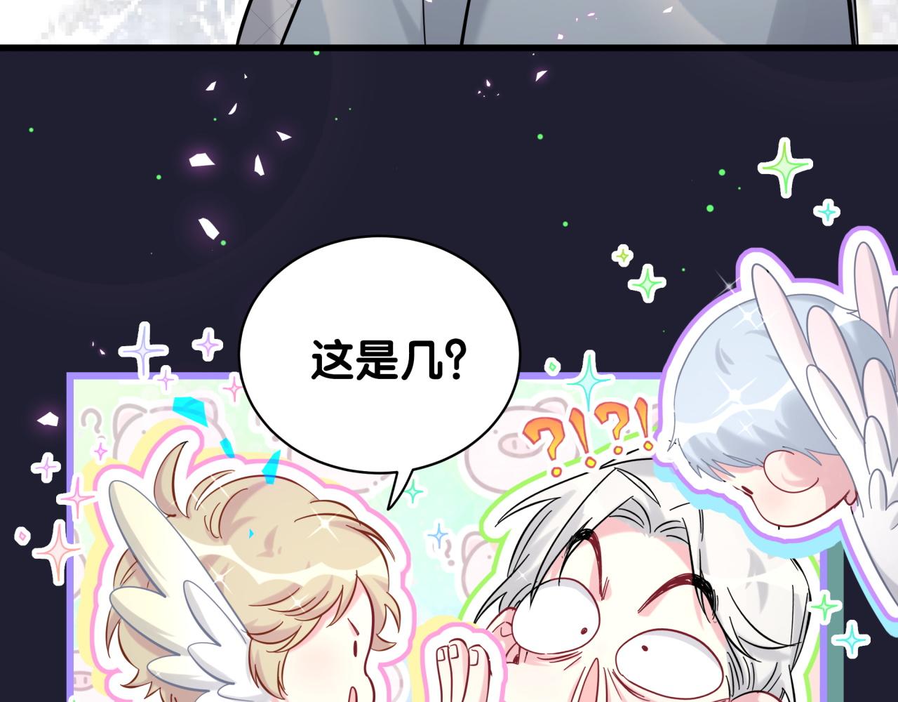 第206话 肉肉呼叫 听到请回答55