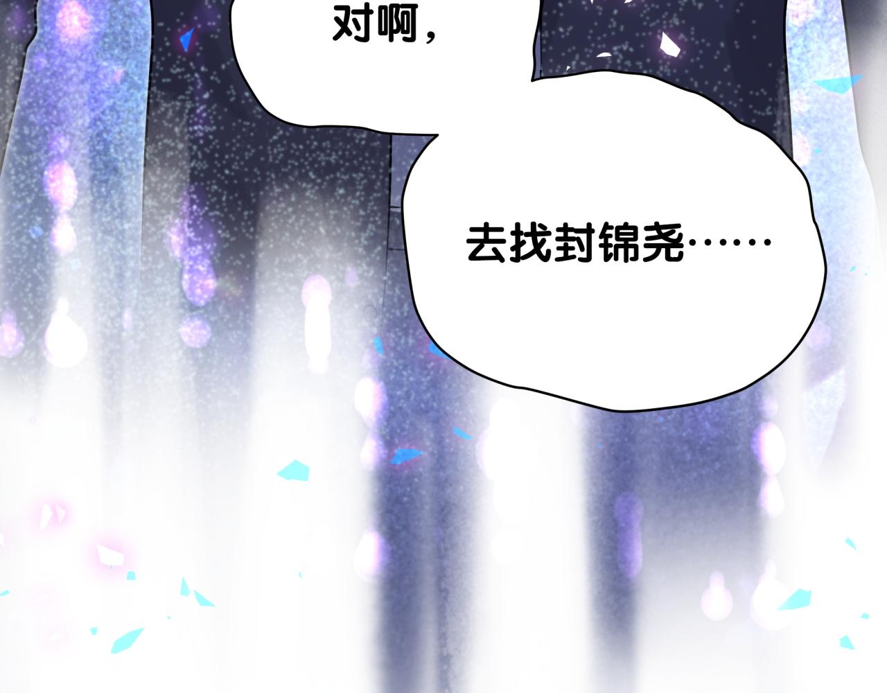 第204话 肉肉好鸡贼哦~130