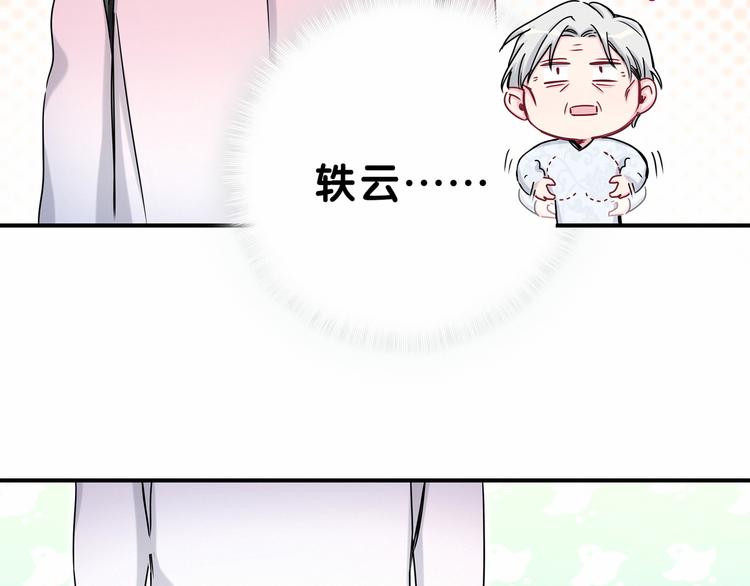第27话 登门拜访咯~71