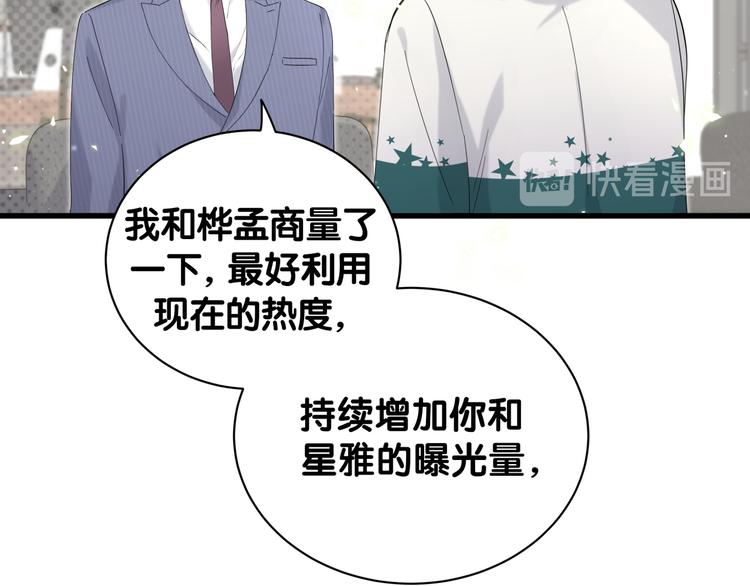 第115话 热度升级103