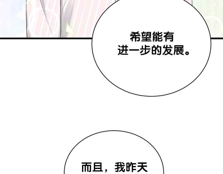 第122话 瞳孔地震39