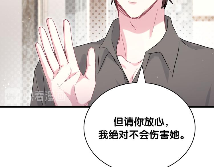第88话 你们在聊什么？95