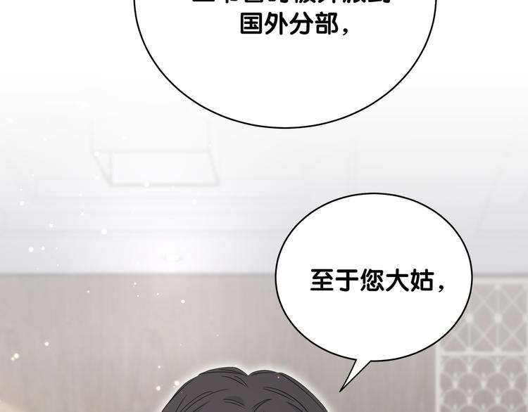 第104话 不愧是老贺家的孩子81
