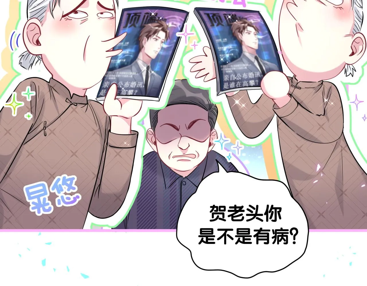 第233话 封锦尧真会说话113