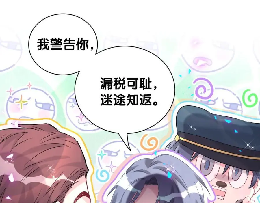 第252话 诡计多端的小情侣69