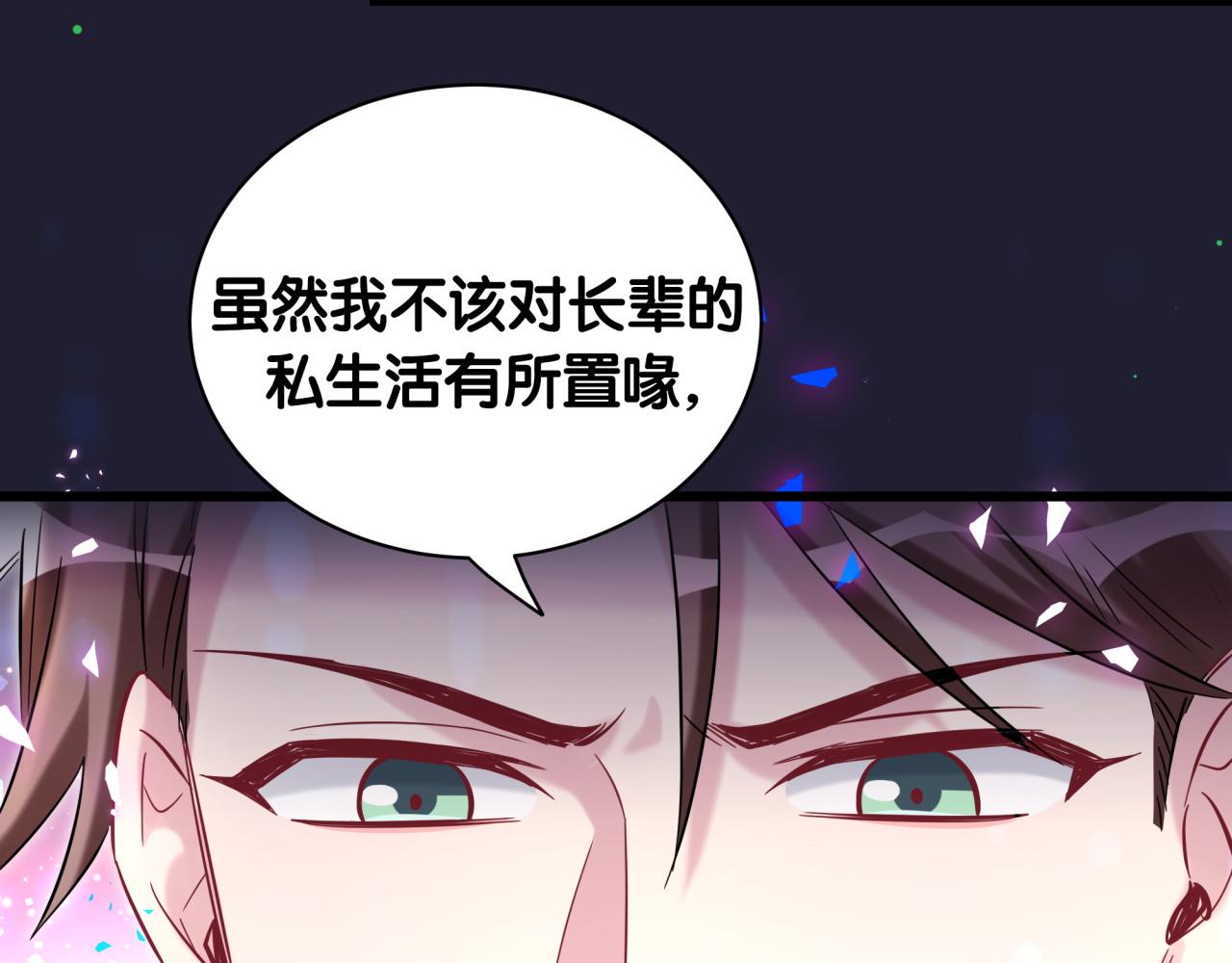 第175话 第三者46