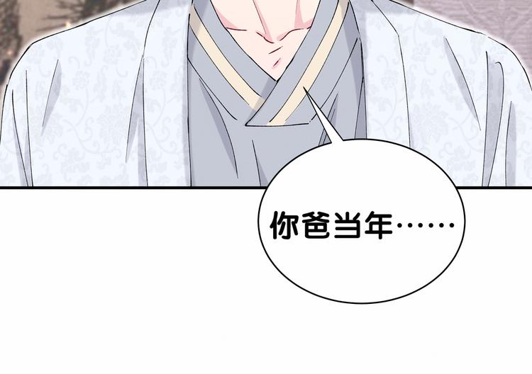 第30话 姻缘线！？82
